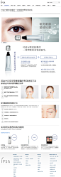 可进行眼部按摩的一体型眼周美容液诞生 | IPSA官方网站