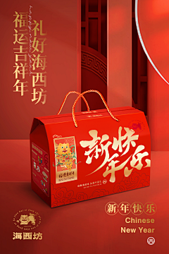 简单**繁忙采集到礼盒场景