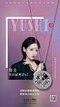 李慧梅 雨石婚庆珠宝设计