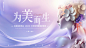 医美发布会背景板设计师医美发布会背景板