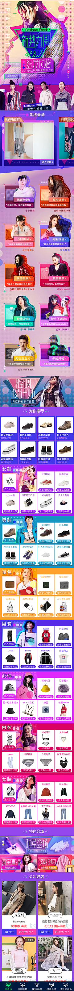 侧颜女友采集到【APP】首页风格