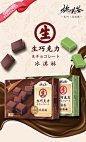 【两盒】桃花签日式生巧克力冰淇淋抹茶网红雪糕浓醇冰激凌58g-淘宝网
