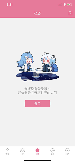 Y、Lisa酱采集到空白状态