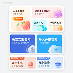 Maomaodesign采集到【icon】