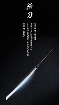 叁分熟的锦鲤采集到冷兵器