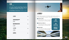 小福H采集到宣传册