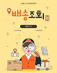 韩国手绘物流送快递送货外卖小哥卡通人物形象人AI设计素材ai538-淘宝网