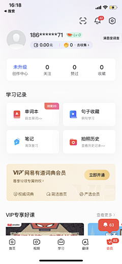 宋上天采集到APP/个人中心、设置、验证、签到