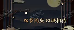 中国风 【酷图网】中国风,房地产,中式,插画,海报,花园洋房,商业中心,开盘,报广,地产,商业,画册,楼书,展板,DM,微信,大气,高炮,江南,水墨,印象,广告,商业地产,版式,LOGO,新中式,别墅,豪宅,花纹,背景,庭院,园林,竹子,国画,茶,艺术,椅子,石头,养生,山,意境,水岸,湖水,古典,豪门,公馆,提案