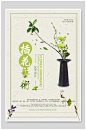 文艺小清新海报设计插花艺术花艺花店