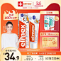 elmex艾美适0-6岁儿童牙膏可吞咽防蛀牙含氟50ml 61g
