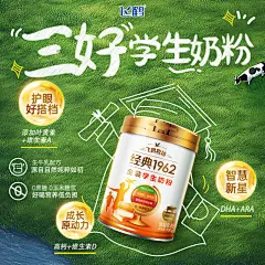 飞鹤奶粉
