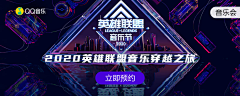 凉风有夏采集到网易/QQ音乐APP等海报