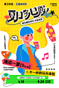 夏日多巴胺派对夏天夏季活动促销手机海报