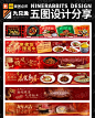 龙年新年五连图轮播图原创设计案例分享 - 小红书