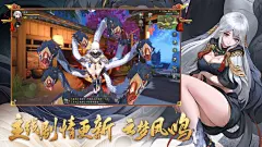 神都夜行录 App 截图