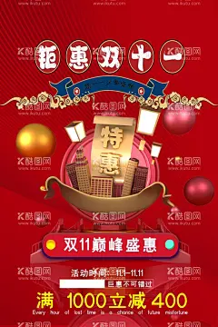 双十一海报  - 源文件下载【酷图网】双十一,双11,双十一促销,双十一海报,商场双十一,双十一主题,双11卖场,双十一广告,双十一素材,双十一电商,淘宝双十一,电商双十一,京东双十一,抖音双十一,天猫双十一,双11直播背景,双十一直播间,双十一背景,双11海报,天猫双11,双十一DM,双十一活动,双十一卖场,双十一主页