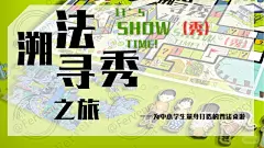 法治手作 - 小红书搜索