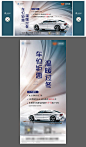 【源文件下载】 海报 X展架 易拉宝 地产 车位  汽车 大气 质感  147501