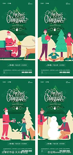 圣诞节海报-源文件-志设网-zs9.com