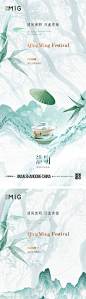 清明节节日海报-源文件