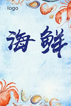海鲜  - 源文件下载【酷图网】海鲜,海鲜海报,生猛海鲜,海鲜图片,海鲜大餐,贝类海鲜,海鲜种类,大闸蟹,海鲜干货,哈喇,海鲜画册,海鲜品种,海鲜名片素材,游水海鲜,海鲜促销,海鲜礼包,海鲜美食,海鲜面馆,海鲜馆挂画,海鲜馆挂图,海鲜馆图片,海鲜火锅挂画,海鲜包装素材,海鲜图标素材,海鲜文化,海鲜展板,美食海鲜