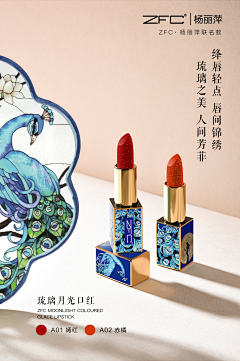 Carrie红红采集到ZFC-名师/魅师品牌