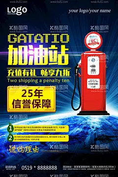 加油站  - 源文件下载【酷图网】加油站,加油站促销,加油站活动,加油展板,加油站展板,加油站广告,加油站模板,你加油我送礼,你加油,我送礼,加油送礼,加油站送礼,加油送洗车,加油送矿泉水,加油送代金券,加油送优惠,加油站优惠,加油站策划,加油免费洗车,加油送大礼,加油送好礼,蓝色,红色,蓝色展板,石油展板,石油海报,加油海报