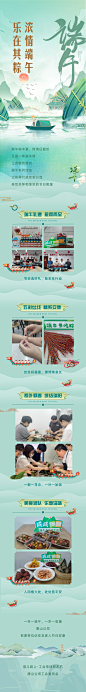端午节活动长图-志设网-zs9.com