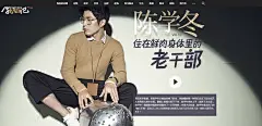 陈学冬住在鲜肉身体里的老干部_摩范先生_海报时尚网