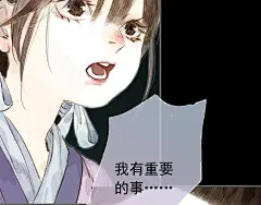 第15话 木剑之源|步天歌漫画全集在线观看-快看漫画