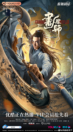 辞顾旋采集到影视海报