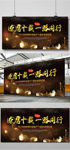 房地产周年钜惠海报设计周年庆 十周年庆典 周年庆典促销 周年庆典海报 周年庆典活动 盛大开业 开业 开业庆典 周年盛典 商场周年庆典 企业年会 企业展板 企业周年庆 公司周年庆典 颁奖晚会背景 颁奖盛典 年会背景 舞台背景3087