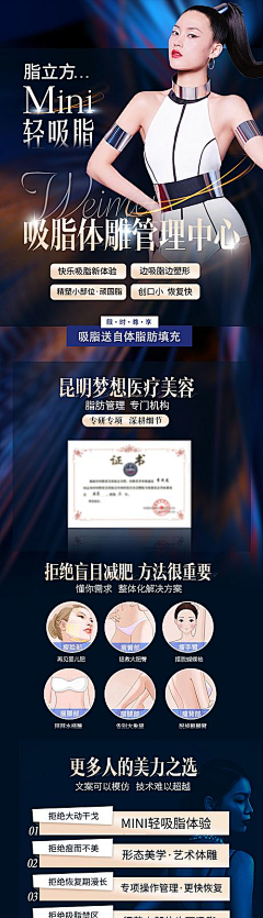 9Ze3aFMy采集到吸脂