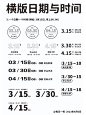 关于时间、日期、地点、价格 参考 (12)