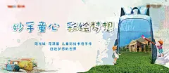 手绘书包暖场活动-享设计