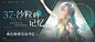 重返未来1999-轮播banner-角色剧情故事