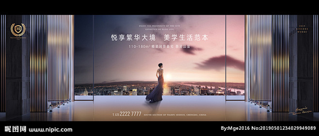 城央豪宅地产广告 房地产广告 地产广告 ...