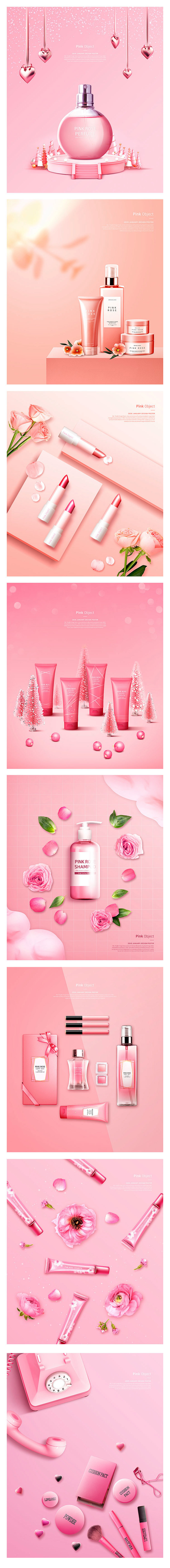 情人节少女粉色粉嫩系列美妆护肤香水3D场...