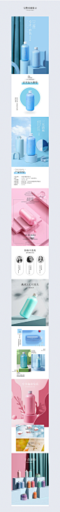洗发水详情页/保温杯详情页