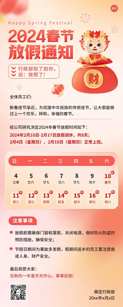 小陈不想上班采集到春节