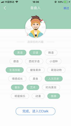 向日葵~面对阳光采集到引导页