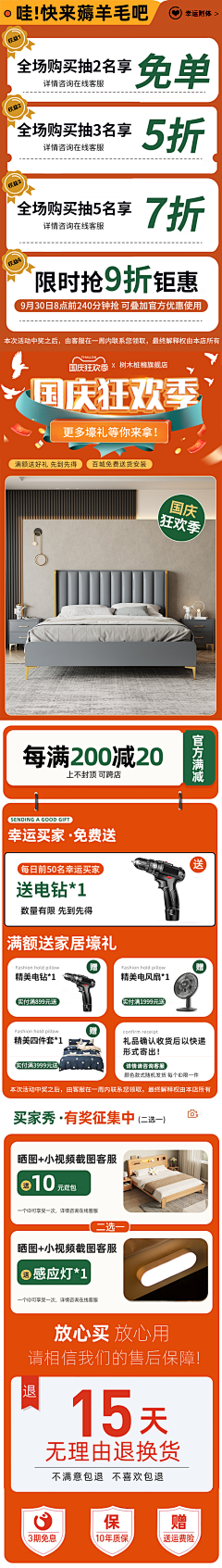 陷落美好xxxx采集到国庆