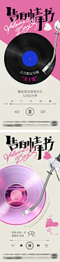 520情人节唱片海报_源文件下载_PSD格式_1200X5214像素-歌曲,爱情,浪漫,高级,简约,音乐会,时尚,潮流,酸性,音乐,唱片,情书,告白,表白,520,七夕,情人节,公历节日,海报-作品编号:2024032811454485-志设-zs9.com