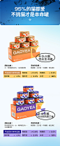 高爷家零食罐补水大满罐鸡丝鹌鹑蛋霸王金汤猫罐头80g*6罐/1盒-tmall.com天猫