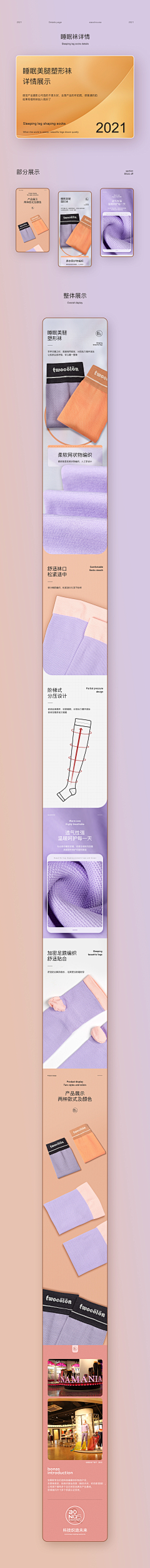 魔杰AI采集到站酷首推详情页大合集