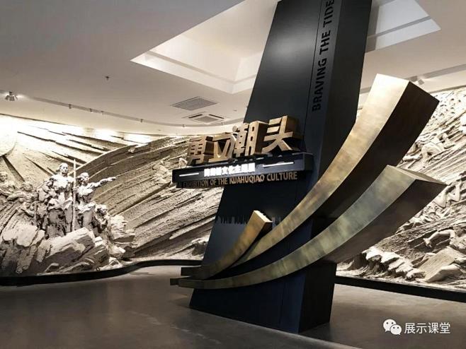 《勇立潮头》跨湖桥文化主题展