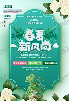 春天 【酷图网】海报,宣传,宣传栏,广告,创意,手绘,插画,唯美,卡通,安静,墙纸,墙画,装饰画