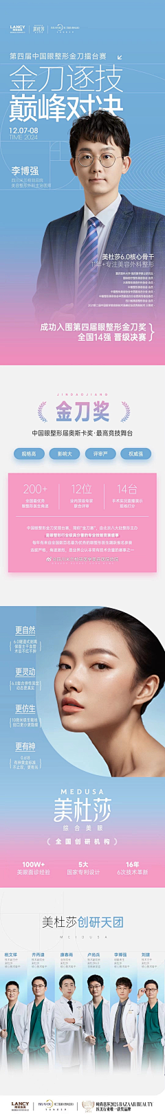 WcBDoua6采集到美业排版