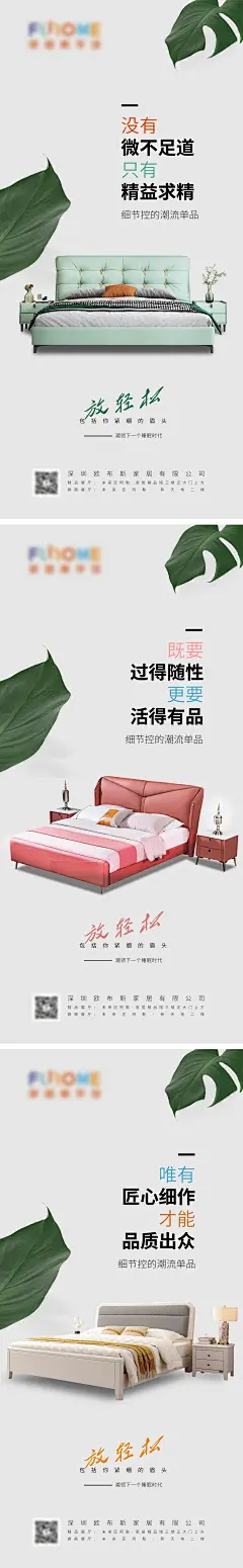 软体小清新家具家居微推海报-志设网-zs9.com